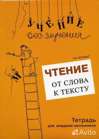 Подготовка к школе