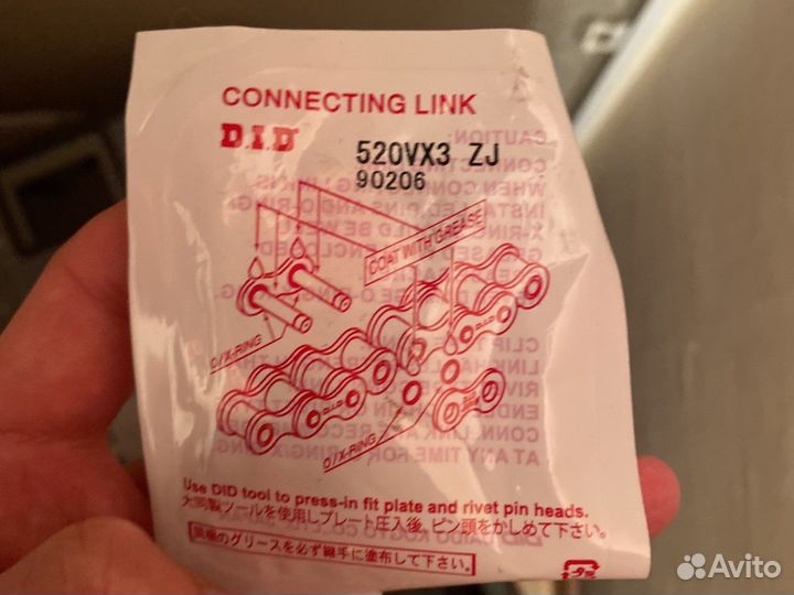 Замок цепи DID 520