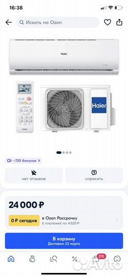 Сплит система новая