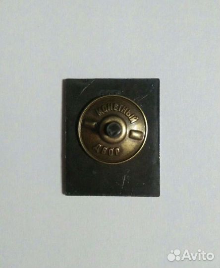 Знак Мастер Спорта Международного класса СССР