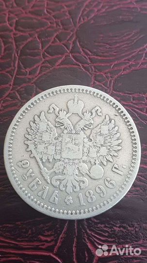 1 рубль 1896 г. Николай 2. Редкий брак