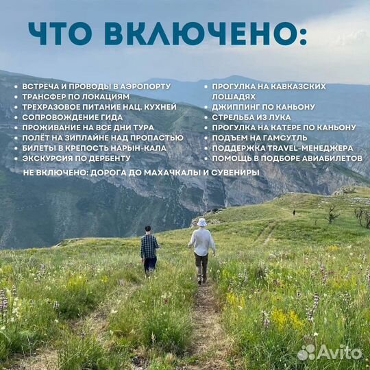 Тур в Дагестан 