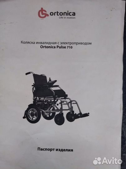 Коляска инвалидная