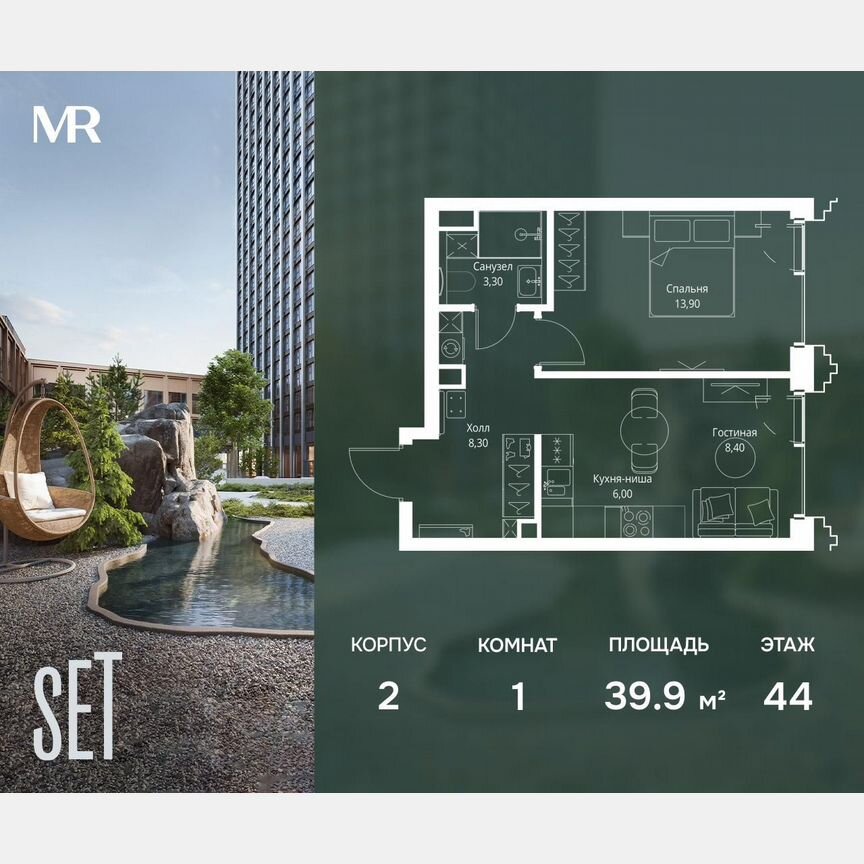 1-к. квартира, 39,9 м², 44/59 эт.