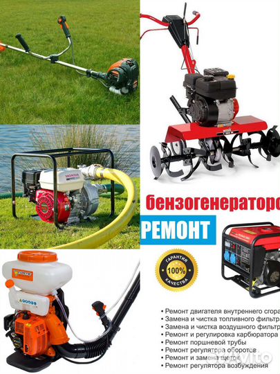 Ремонт генераторов