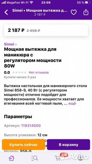 Пылесос для маникюра