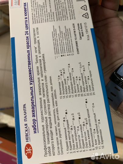 Акварельные краски 