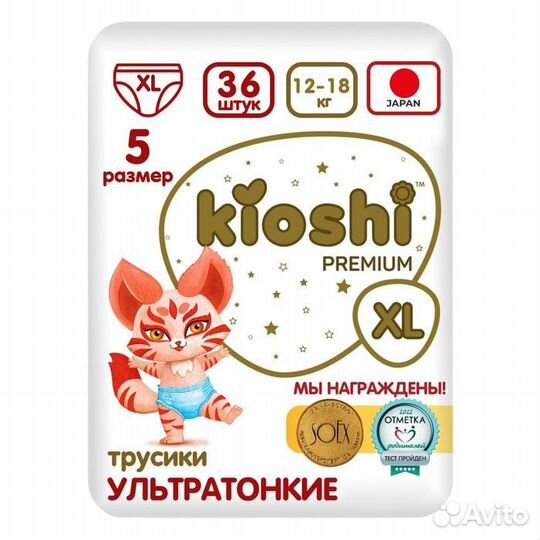 Подгузники-трусики kioshi premium, Ультратонкие