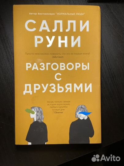 Человек-Комбини, Разговоры с друзьями, Барбизон