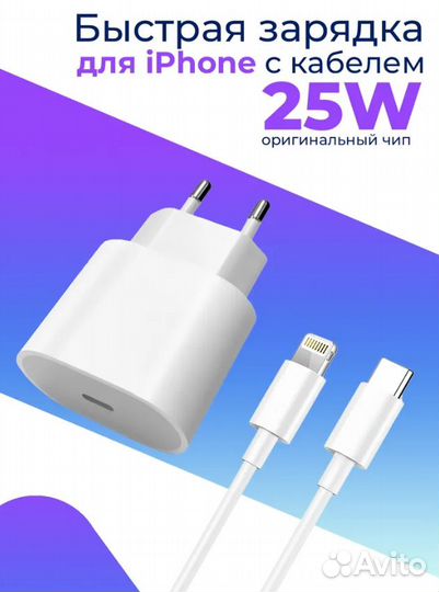 Блок питания apple Fast charging: 25W