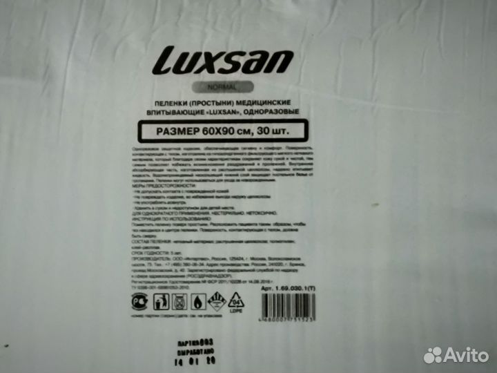 Пеленки одноразовые 60х90