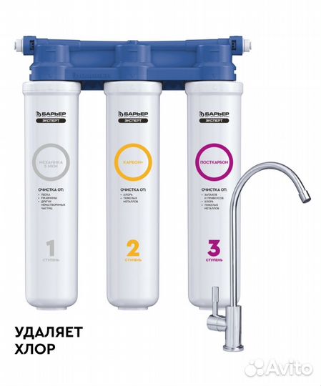 Фильтр для воды новый