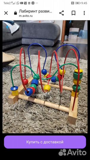 Игрушка лабиринт IKEA