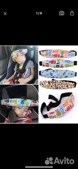 Фиксирующее крепление для детского автокресла