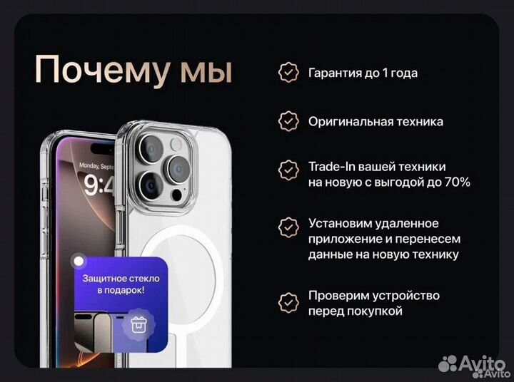 iPhone 13 Pro Max, 256 ГБ