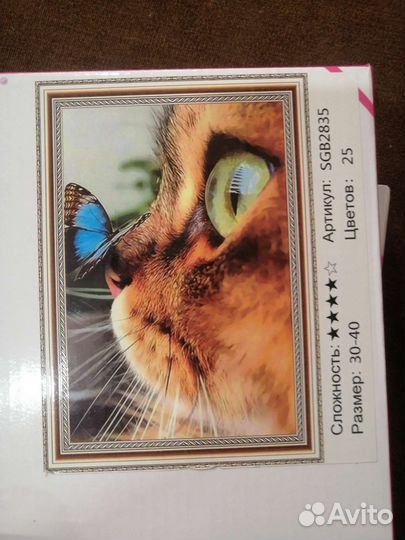 Алмазная мозаика