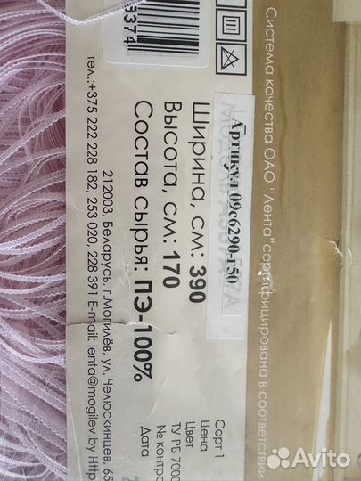 Шторы тюль новый