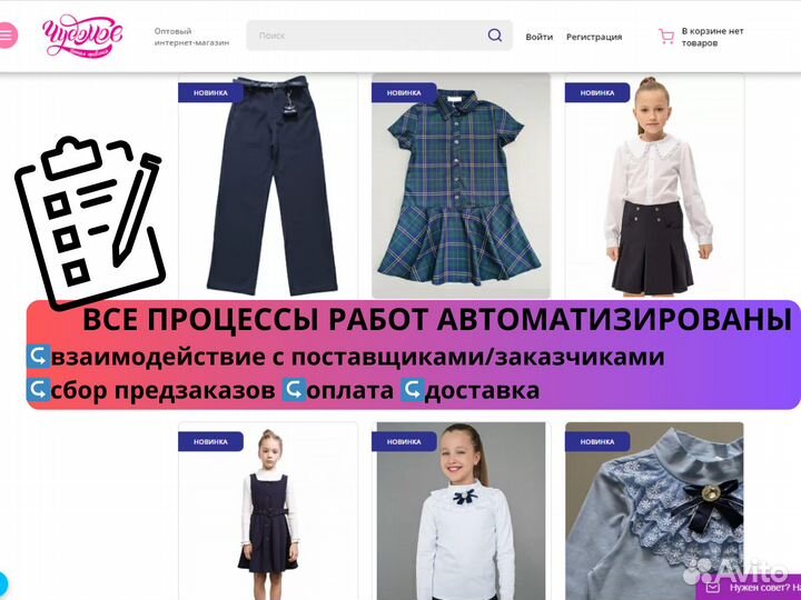 Готовый бизнес оптовый интернет-магазин