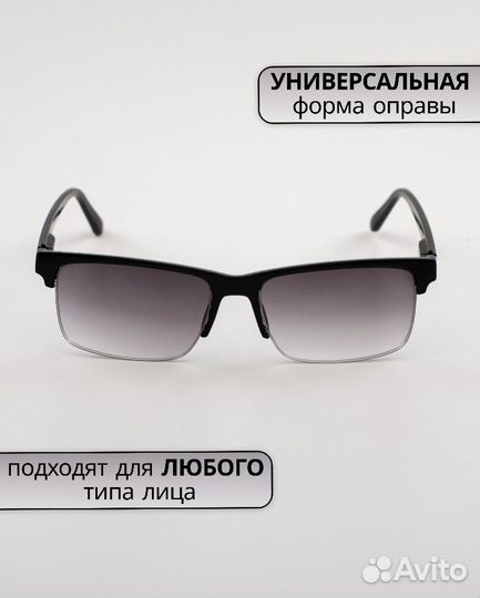 Солнцезащитные очки для дали -1,5