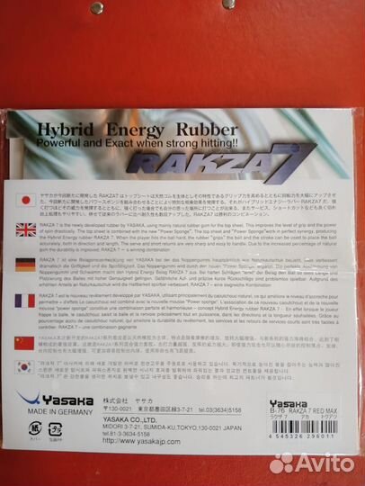 Накладка Yasaka Rakza 7 red max новая