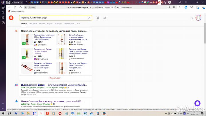 Лыжи детские 100 см