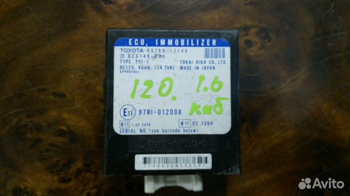 Иммобилайзер Тойота Королла 89780-12140