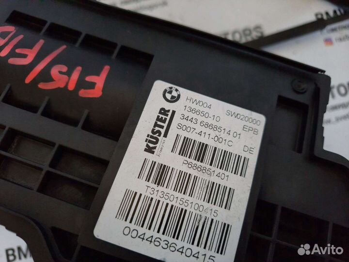 Блок ручника EMF для BMW X6 F16 X5 F15 в сборе