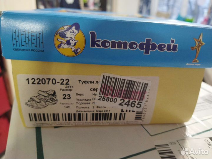 Босоножки 23