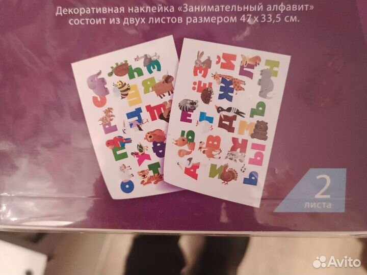 Декоративные наклейки