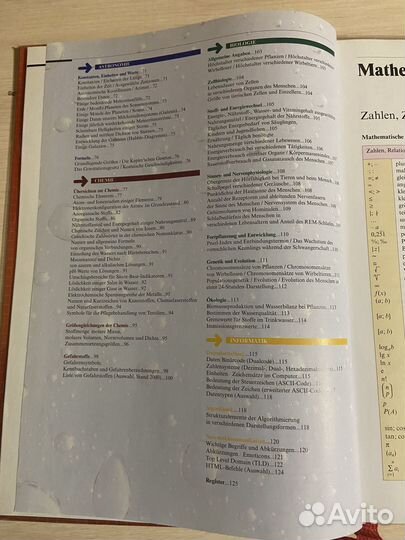Учебник с формулами по всем предметам