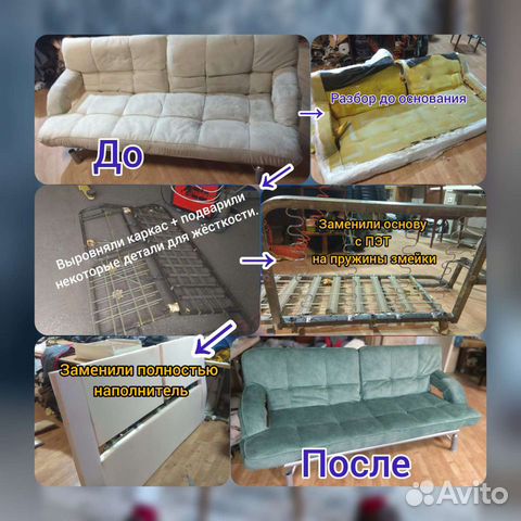 Перетяжка стульев и диванов