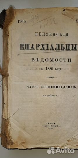 Книга старин 1887, 1889, 1903