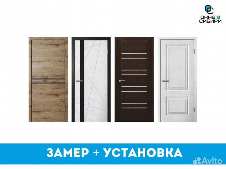 Межкомнатные двери