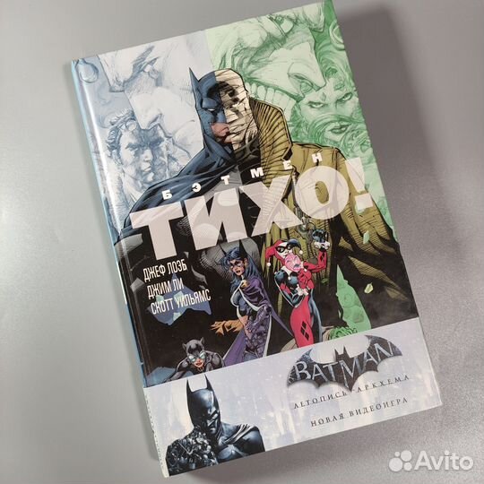 Бэтмен - Отдельные истории (8 книг)