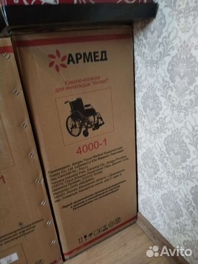 Инвалидная коляска