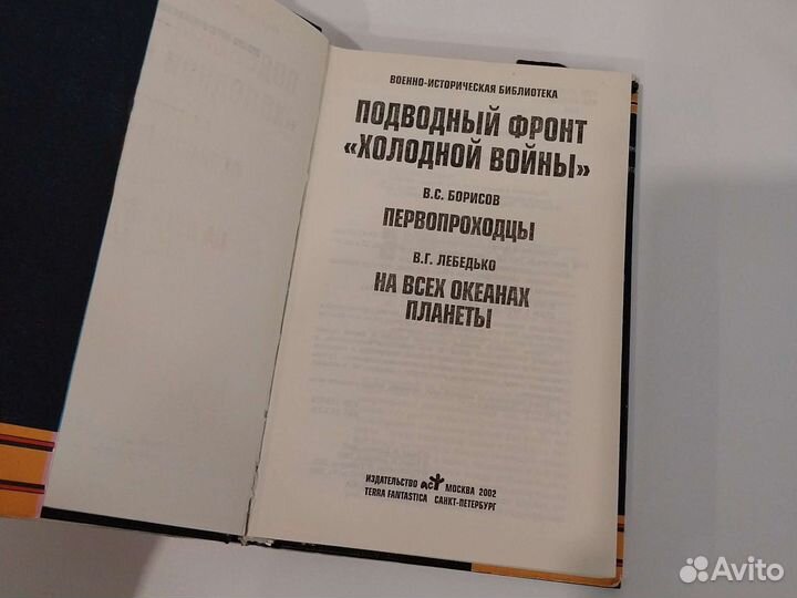 Книги на военную тематику (список внутри)