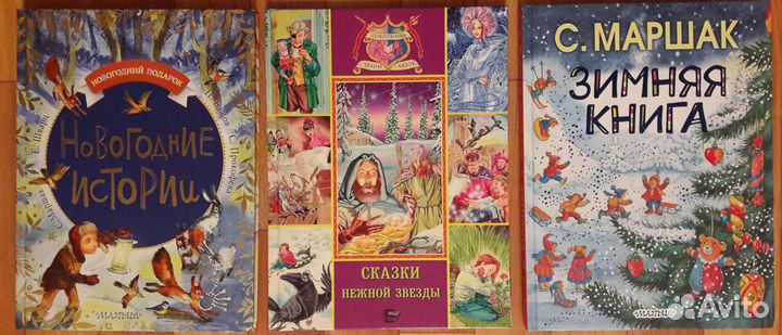 Новогодние детские книги, новые