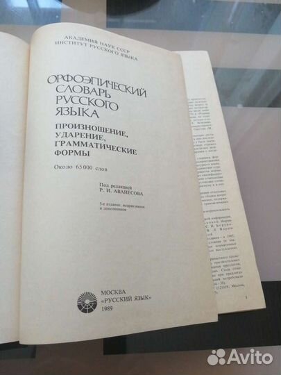 Словари разные