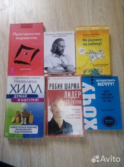 Книги по саморазвитию