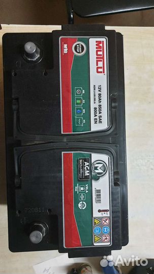 Аккумулятор