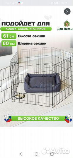 Вольер для собак