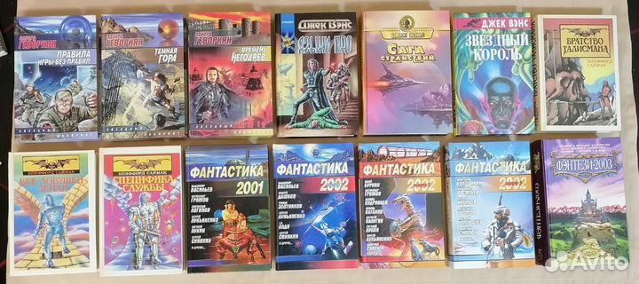 Фантастика