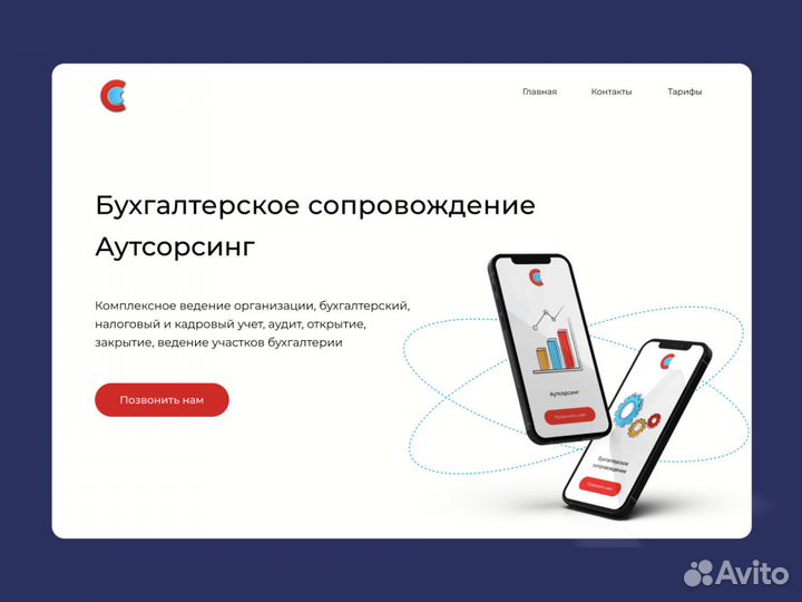 Создание сайтов. Разработка сайтов под ключ