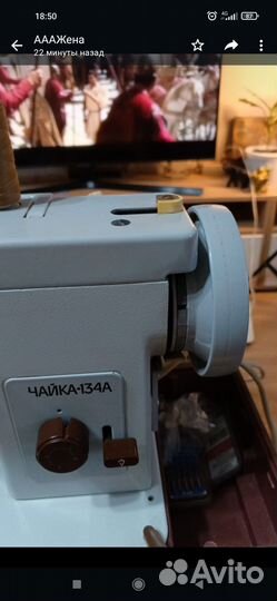 Швейная машина Чайка 134