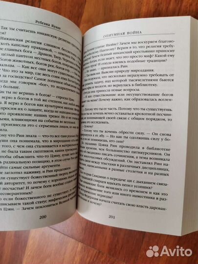 Опиумная война