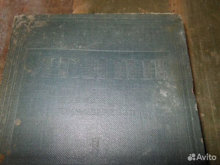 В. И. Ленин избранные сочинения