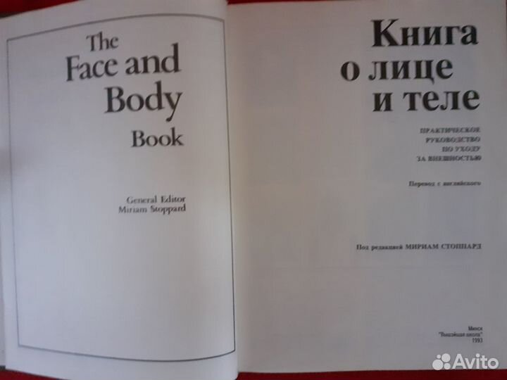 Книга для женщин