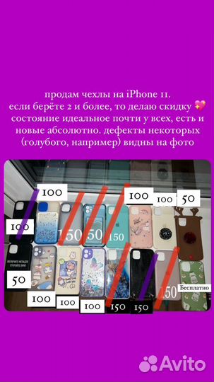 Чехол на iPhone 11