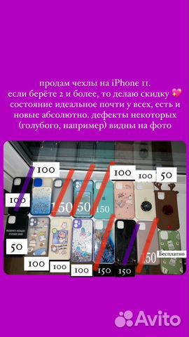 Чехол на iPhone 11