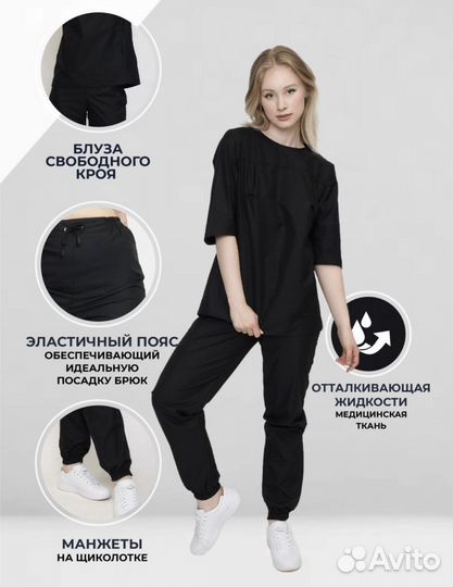 Костюм женский медицинский новый для мастеров